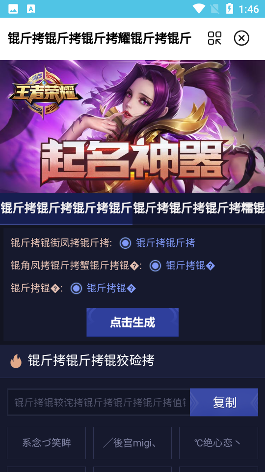 吃鸡画质助手120帧无卡顿安卓