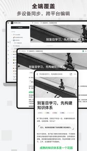 印象笔记Verse app