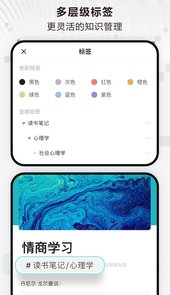 印象笔记Verse app
