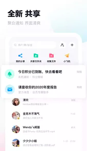 百度网盘手机版最新