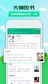 360小说软件