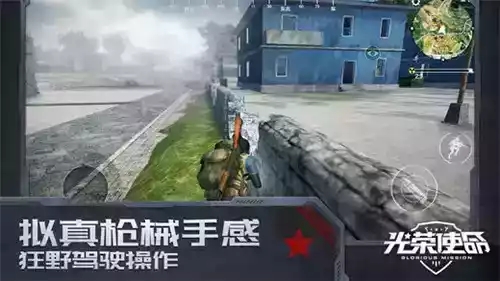 光荣使命单机版手机版
