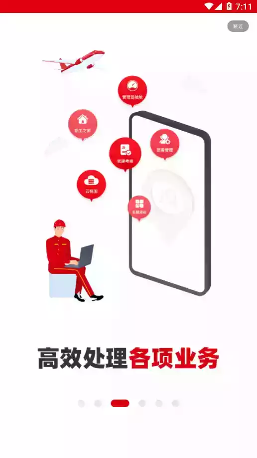 铁人先锋app苹果