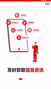 铁人先锋app苹果