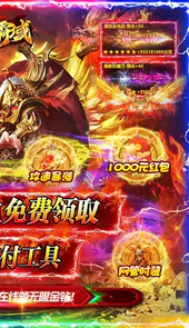 战神霸业送6亿元宝