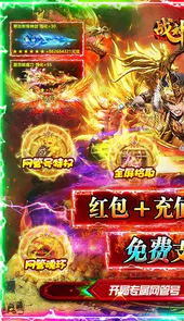 战神霸业送6亿元宝