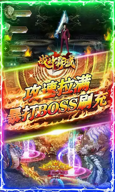 战神霸业送6亿元宝