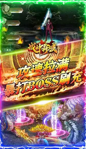 战神霸业送6亿元宝