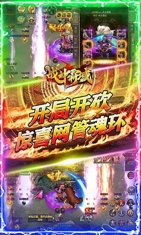 战神霸业送6亿元宝