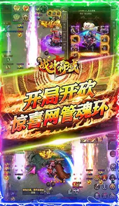 战神霸业送6亿元宝