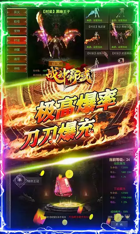 战神霸业送6亿元宝