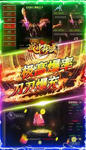 战神霸业送6亿元宝