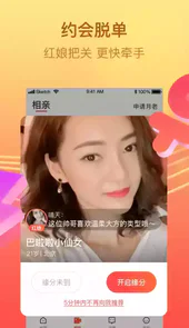 红音安卓