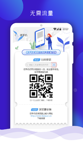 手机搬家app免费