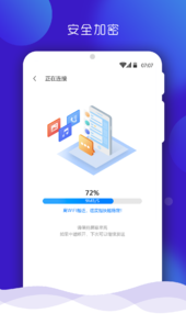 手机搬家app免费
