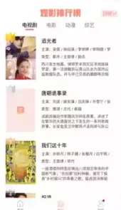 米侠影视tv版