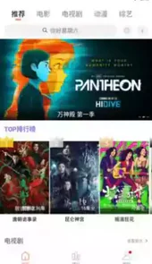米侠影视tv版