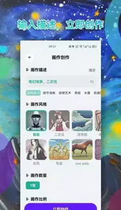 al绘画app