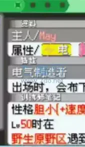 口袋妖怪内置修改器