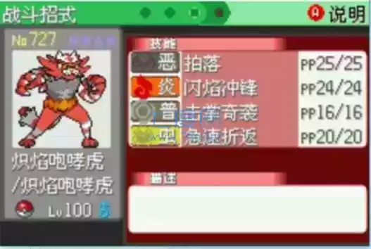 口袋妖怪内置修改器