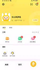 同学号校车app