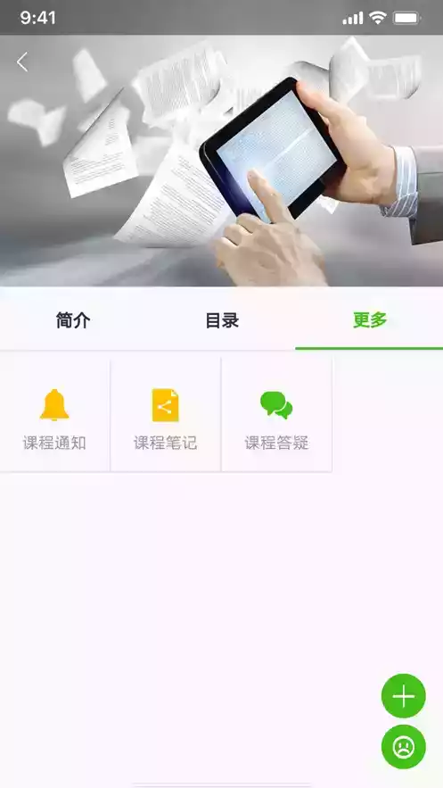 教师教育网app官方