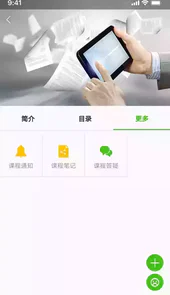 教师教育网app官方