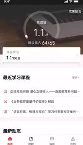 教师教育网app官方