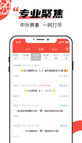 极速有料app