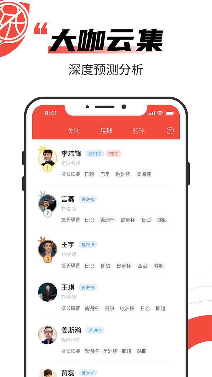 极速有料app