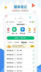 金英杰医学app
