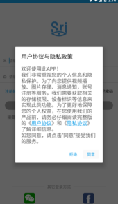 SriHome app