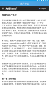 SriHome app