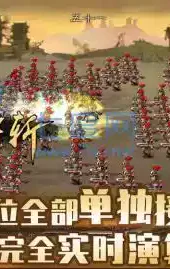 单机三国志4官网