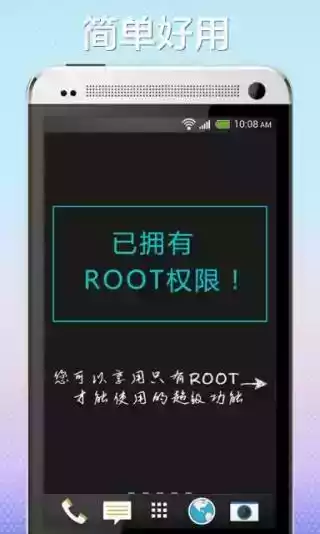 z4一键root安卓版