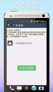 z4一键root安卓版