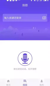 计算机三级软件