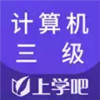 计算机三级软件 5.24