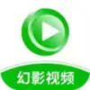 幻影视频软件免费 4.20