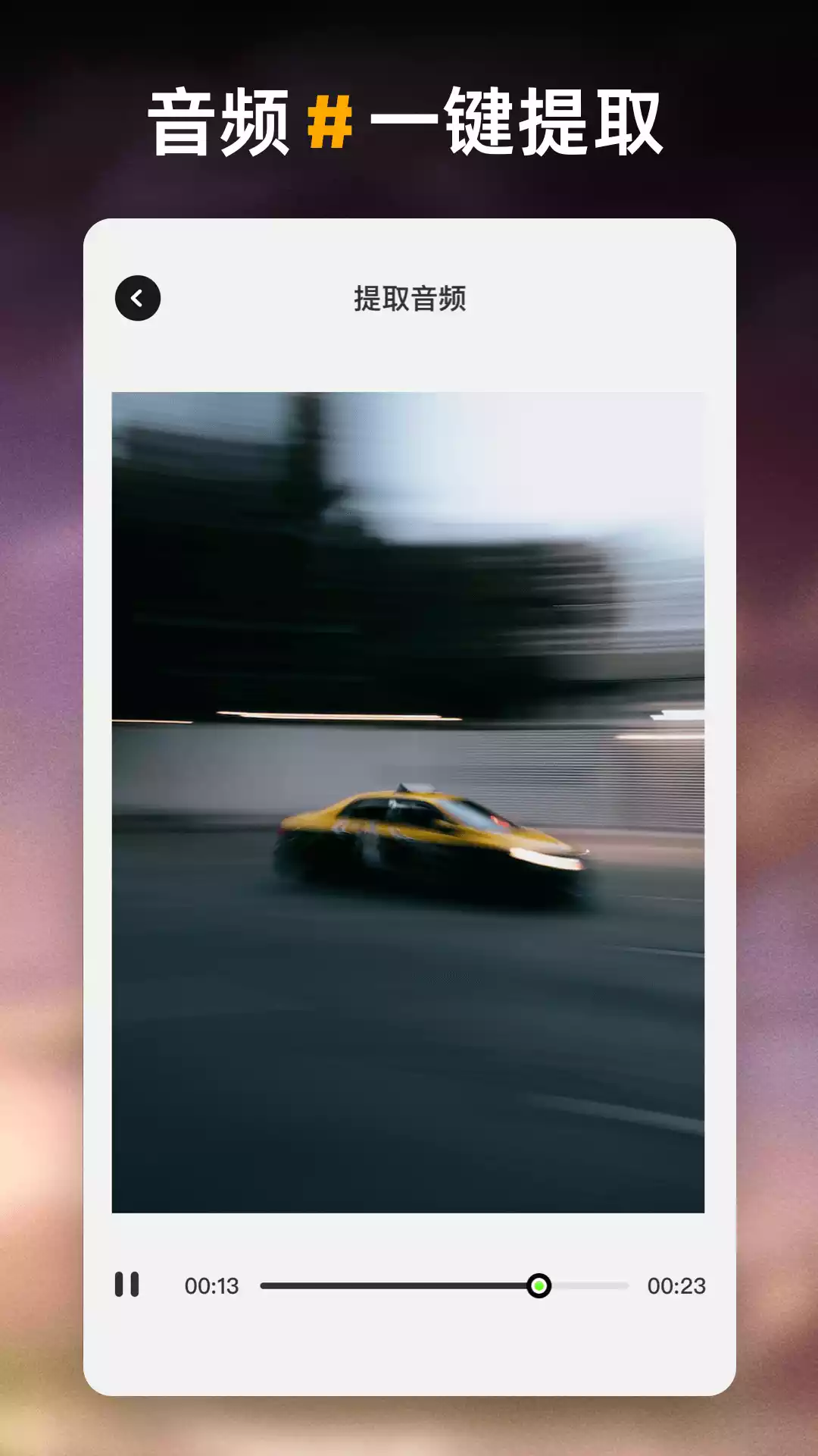 一帧秒创生成器APP