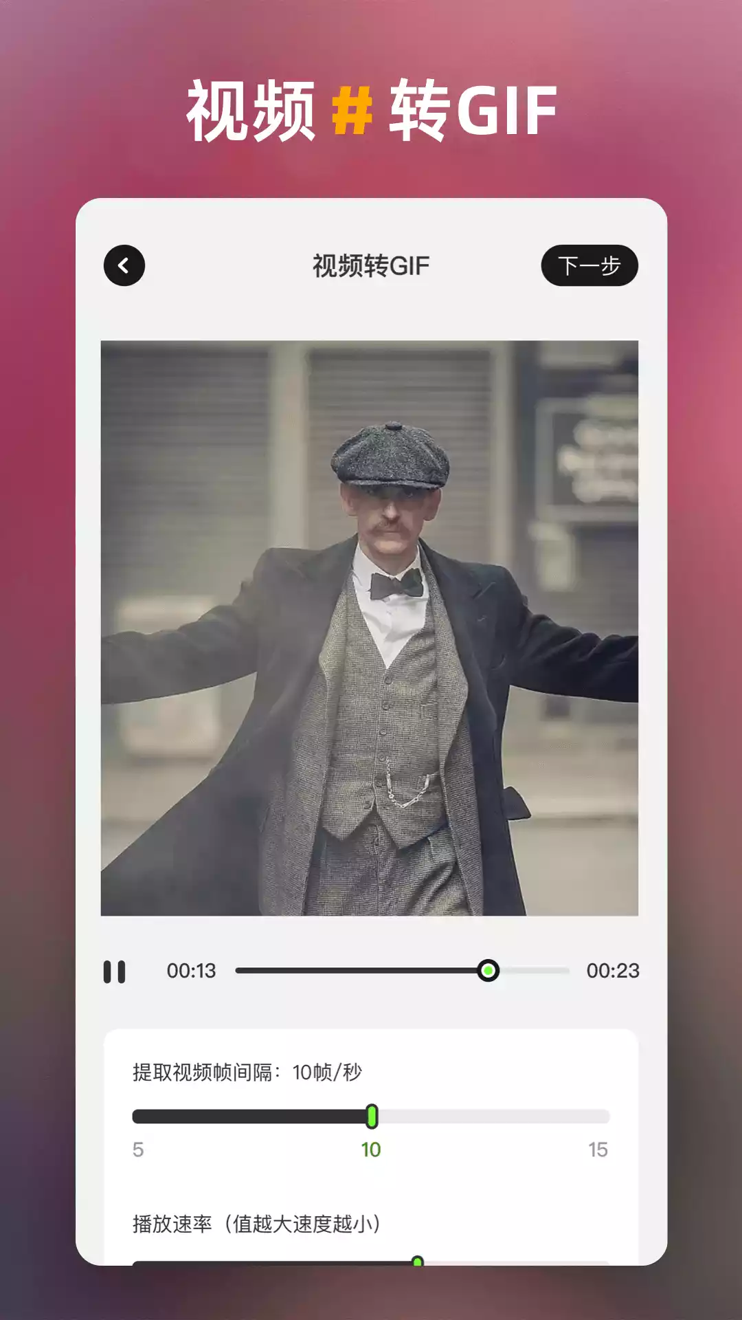 一帧秒创生成器APP