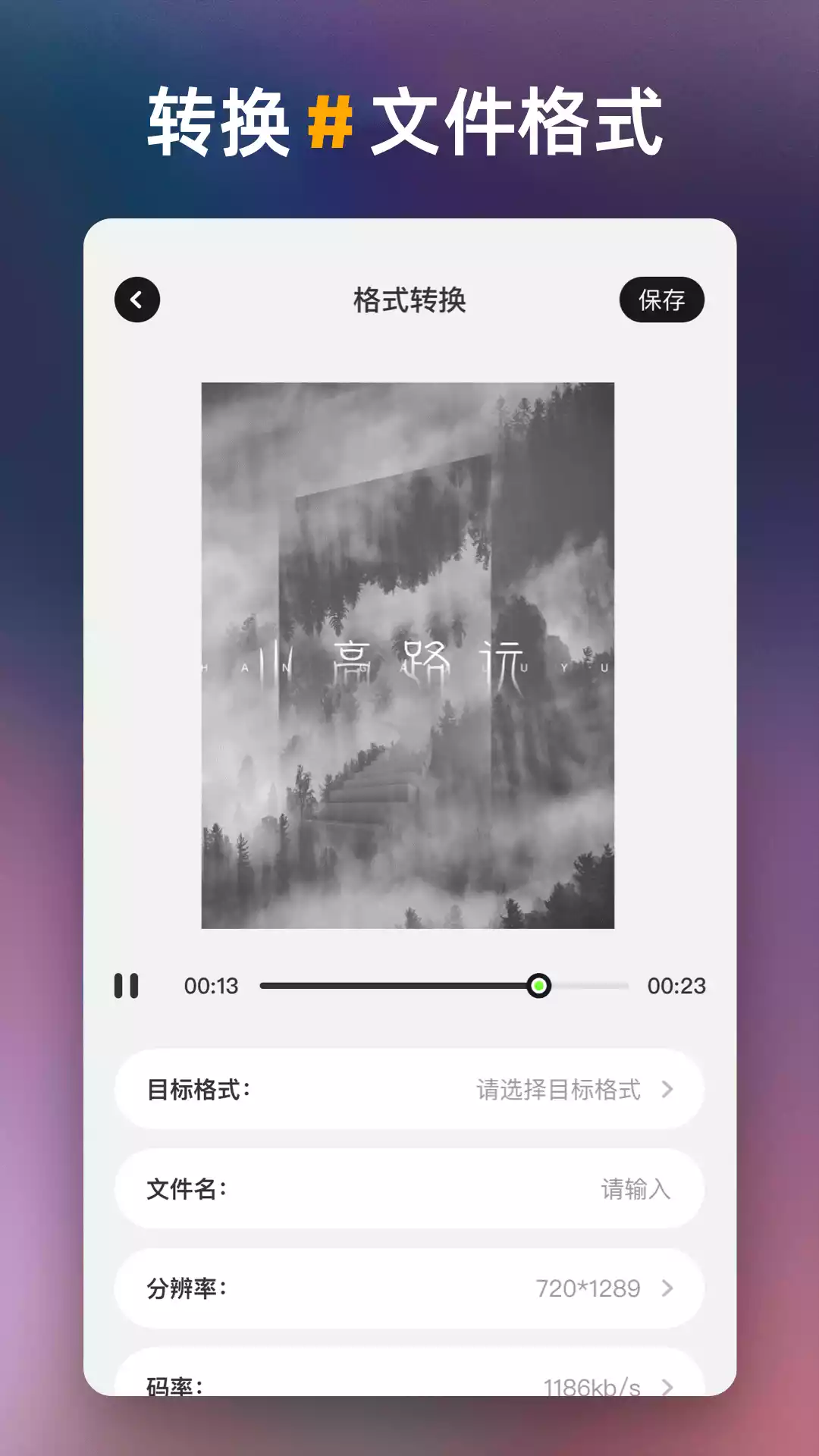 一帧秒创生成器APP