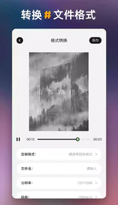 一帧秒创生成器APP