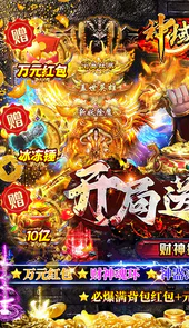 神域苍穹（财神打金花十亿）