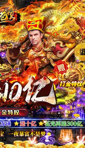 神域苍穹（财神打金花十亿）