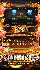 神域苍穹（财神打金花十亿）