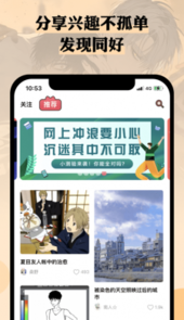 么嗷漫画软件