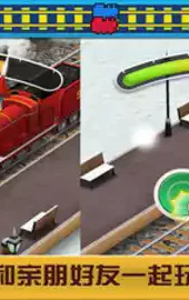 托马斯比赛开始手机版