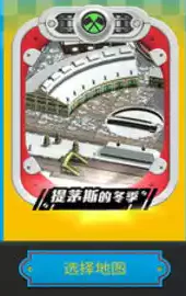 托马斯比赛开始手机版