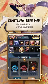 腾讯掌上dnf助手app